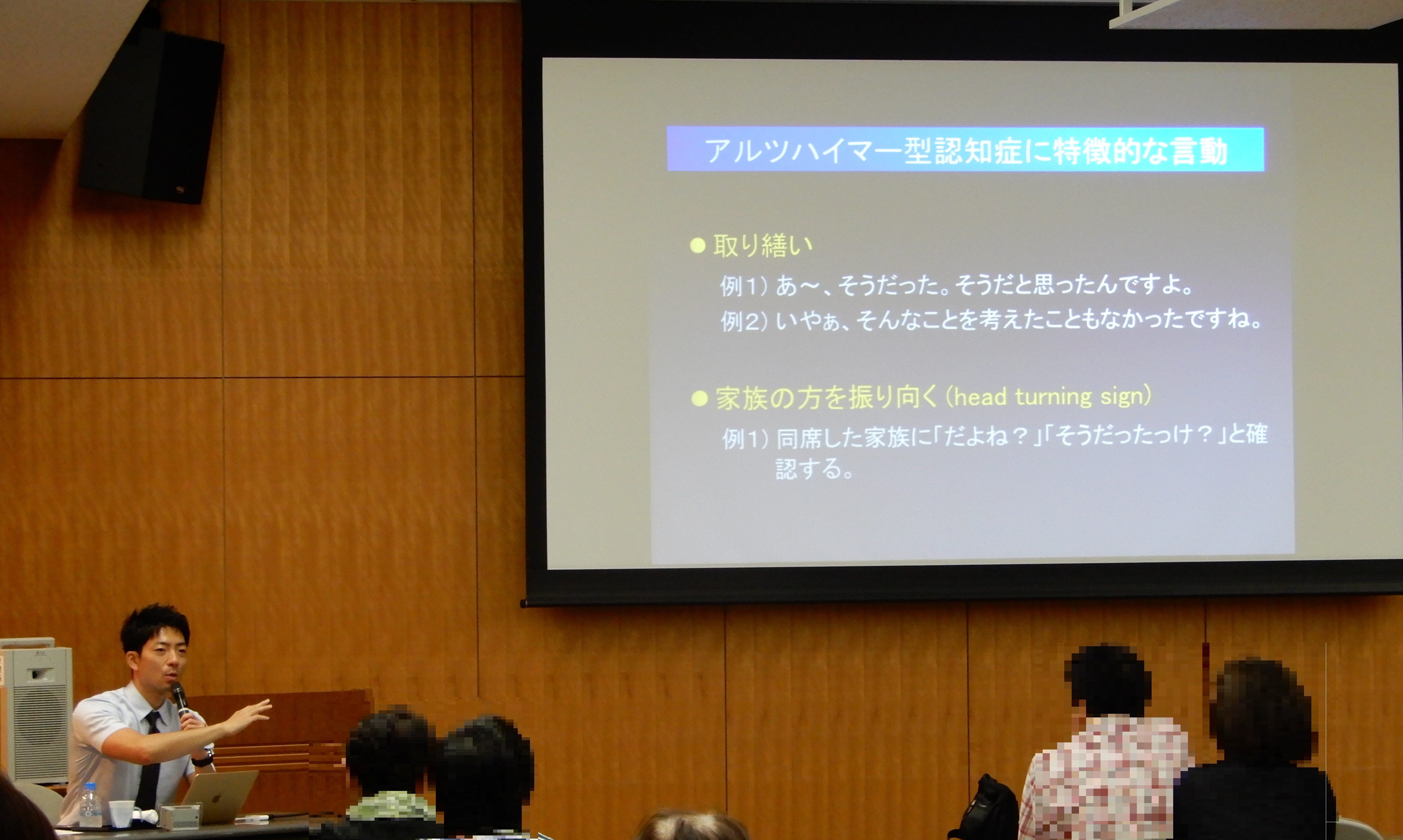 認知症ケアセミナー「認知症の理解と早期発見のポイント」