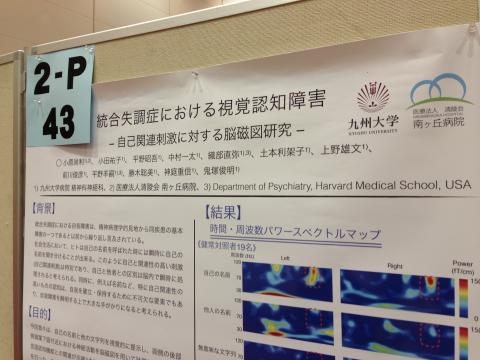 第109回日本精神神経学会で演題発表しました。