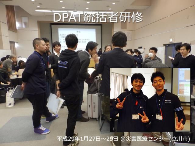 DPAT(災害派遣精神医療チーム)統括研修へ参加しました