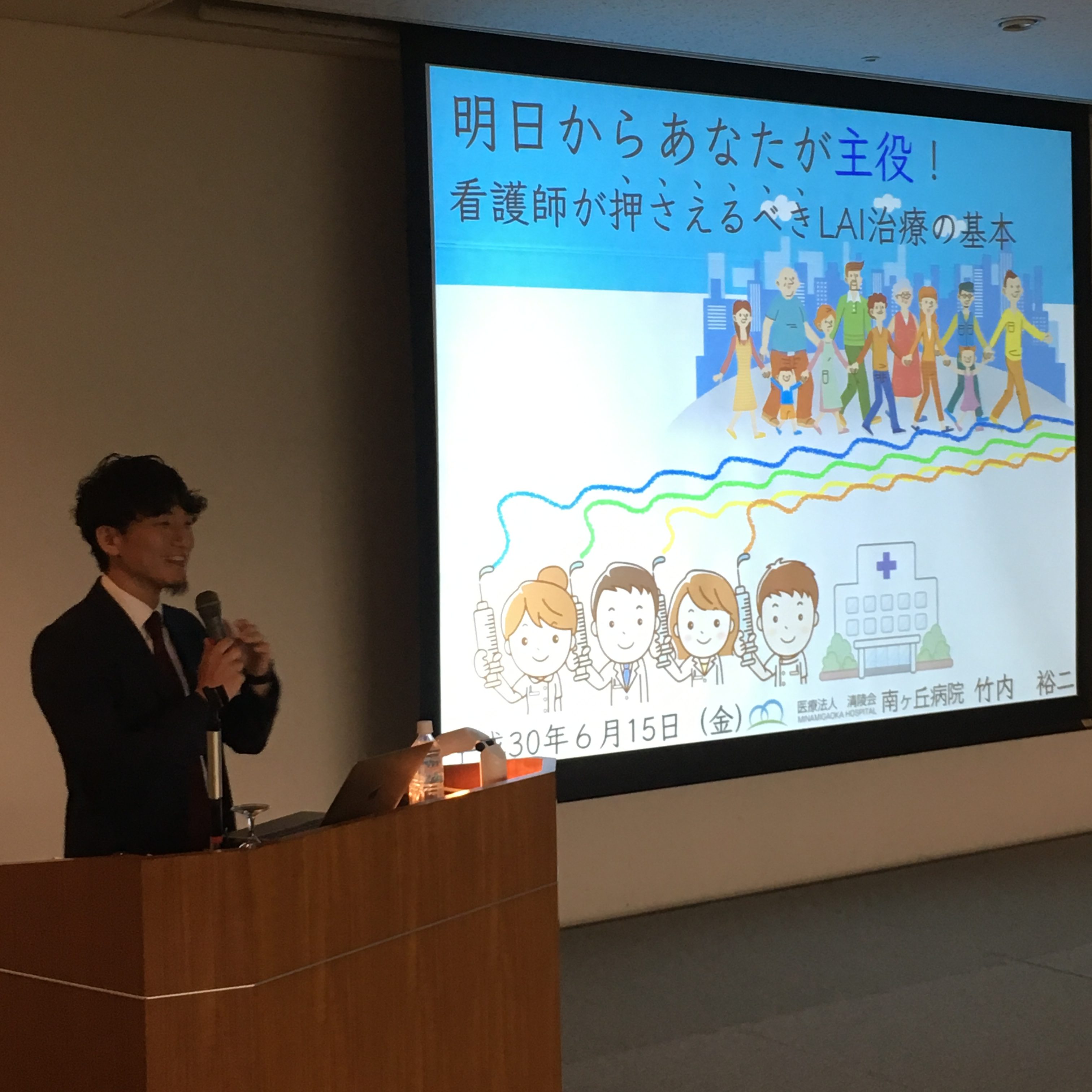 第43回日本精神科看護学術集会  ランチョンセミナー